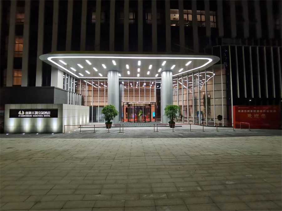 南通五洲皇冠酒店